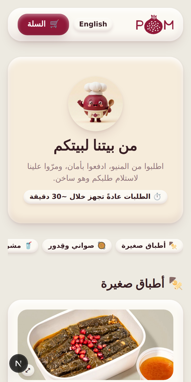 Menu in Arabic (RTL)